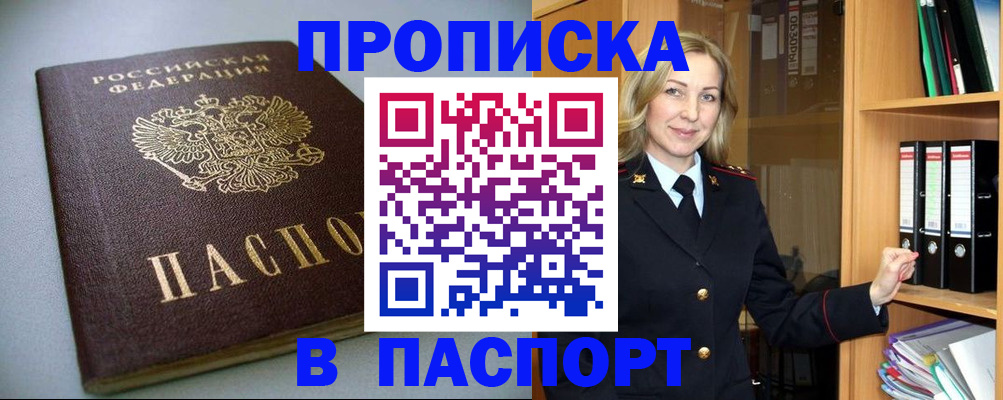 временная регистрация госуслуги в Зиме